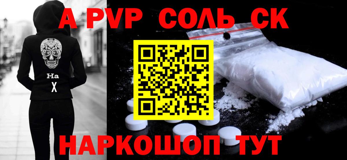 Alpha-PVP СК КРИС  Вход с VPN  Alpha PVP Crystall  Гулькевичи 