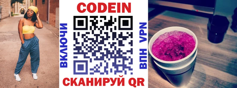 кракен вход  купить закладку  Гулькевичи  Codein Purple Drank 