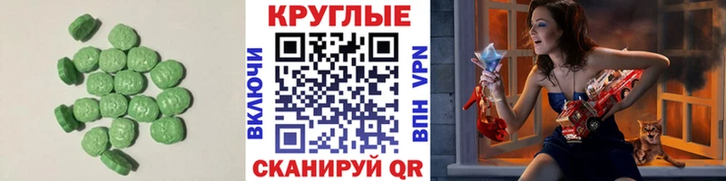 Ecstasy таблы  купить   Гулькевичи 