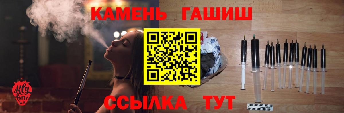 ГАШИШ  Вход с VPN  купить  цена  ГАШ гарик  Гулькевичи 