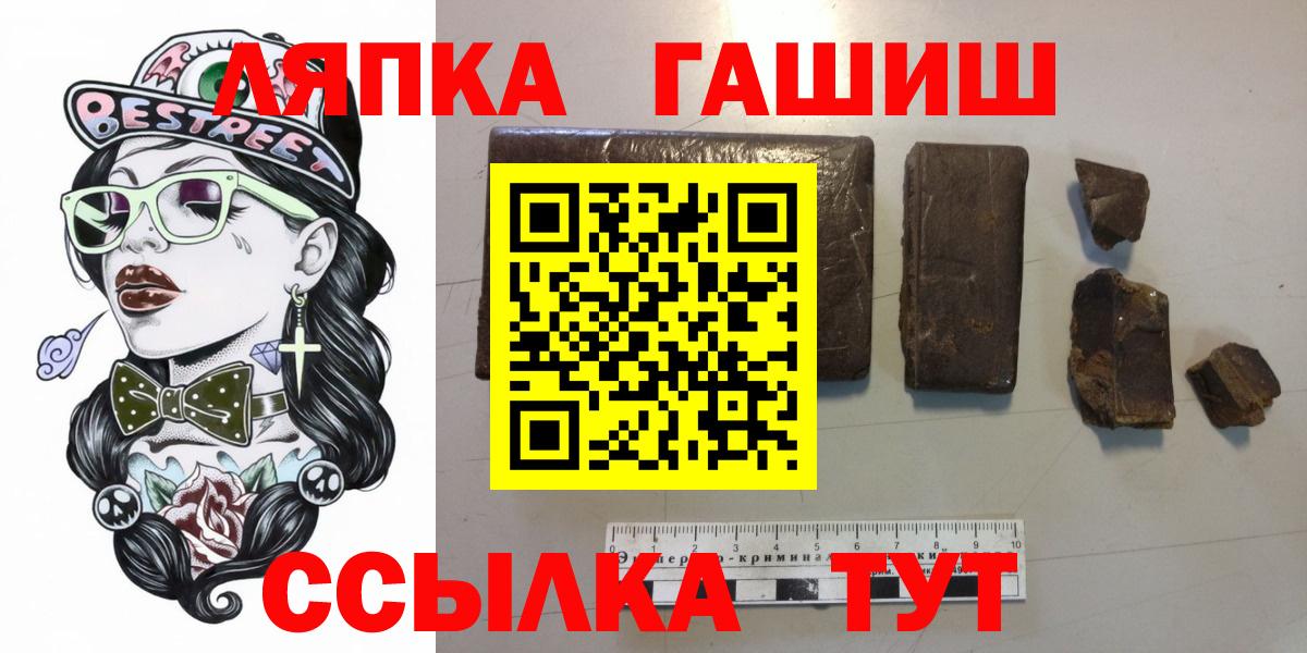 ГАШИШ ice o lator Гулькевичи