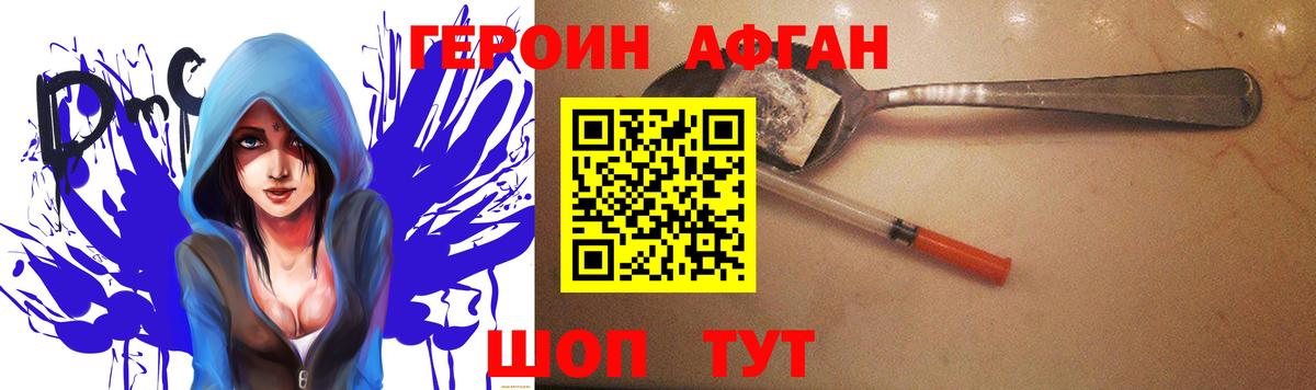 ГЕРОИН хмурый  Вход с VPN  Гулькевичи 