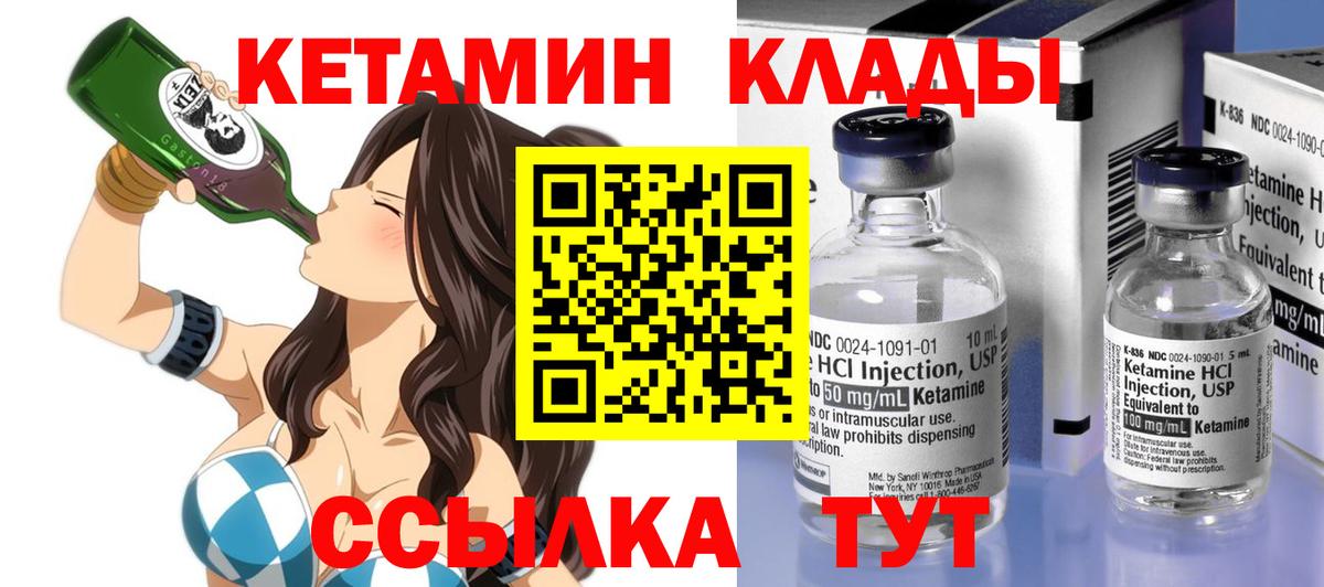 КЕТАМИН ketamine  КЕТАМИН VHQ  Вход с VPN  Гулькевичи 