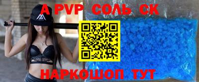 индика Балаково