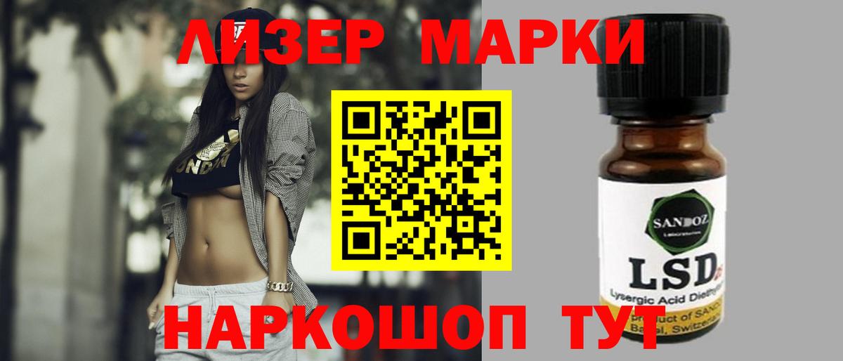 Лсд 25 экстази кислота  LSD-25 экстази ecstasy  Гулькевичи  Вход с VPN 