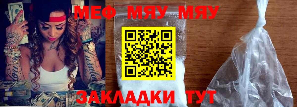 Мефедрон мука Гулькевичи