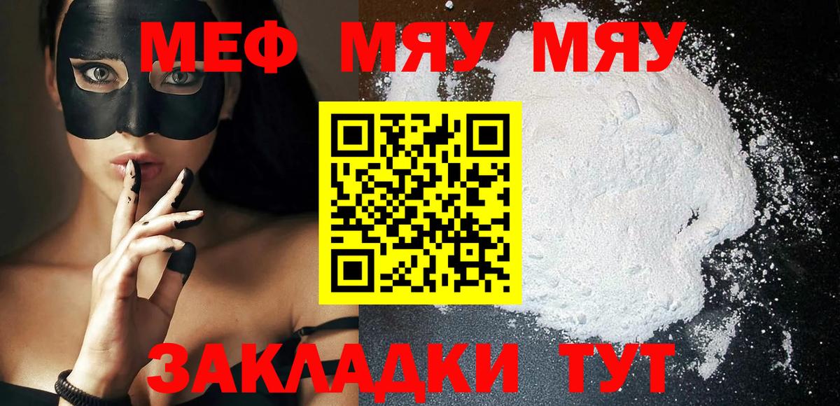 Мефедрон  МЕФ  Вход с VPN  МЕФ мука  Гулькевичи 