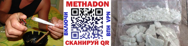 купить  цена  Гулькевичи  МЕТАДОН кристалл 