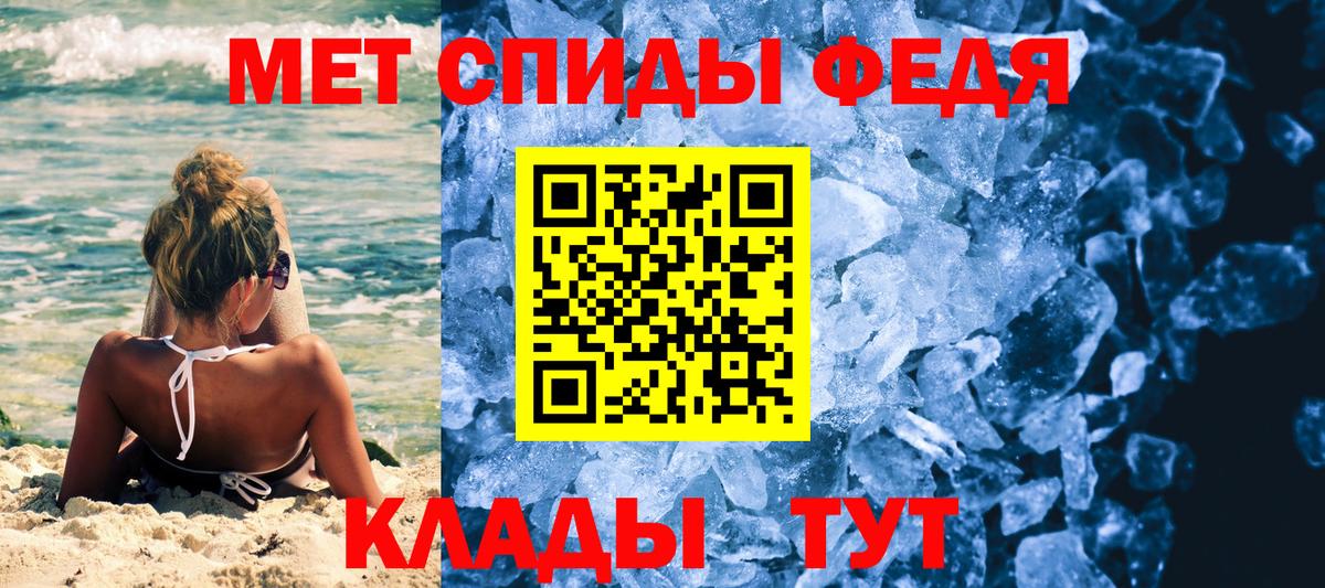 Первитин Декстрометамфетамин 99.9%  Вход с VPN  Гулькевичи 