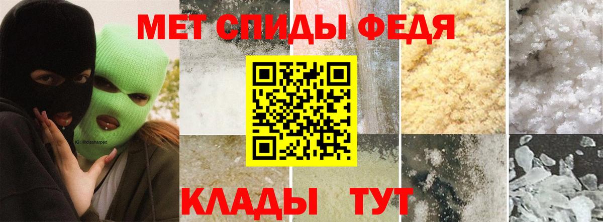МЕТАМФЕТАМИН витя Гулькевичи