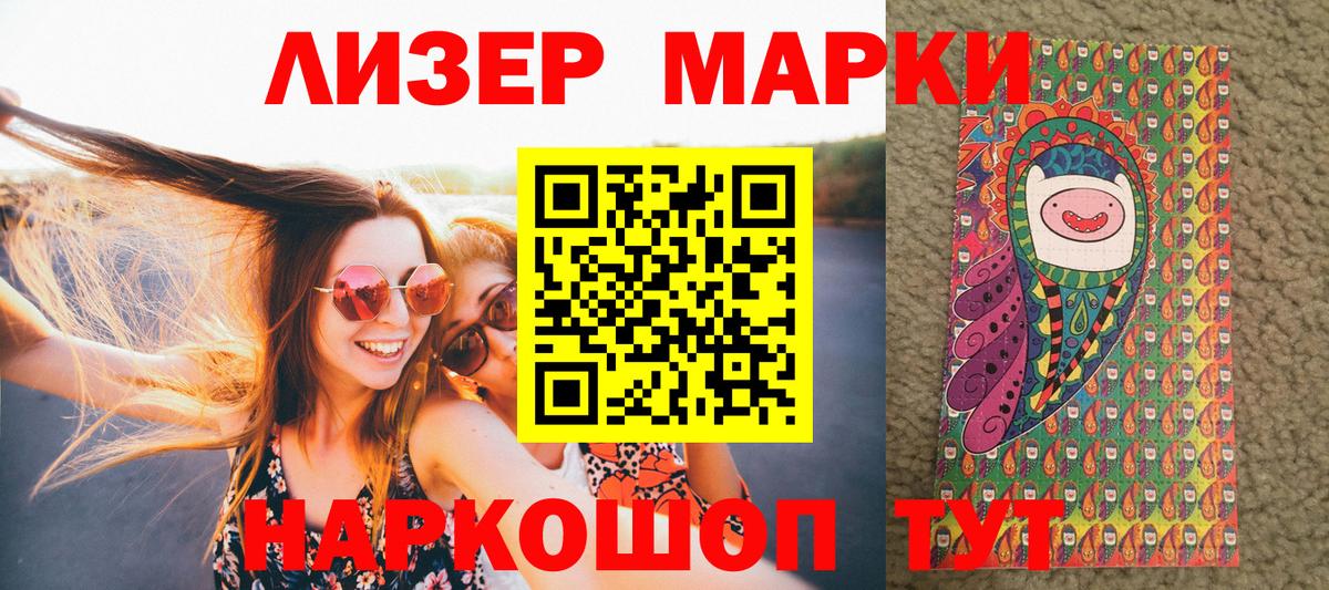 Марки NBOMe 1500мкг Гулькевичи