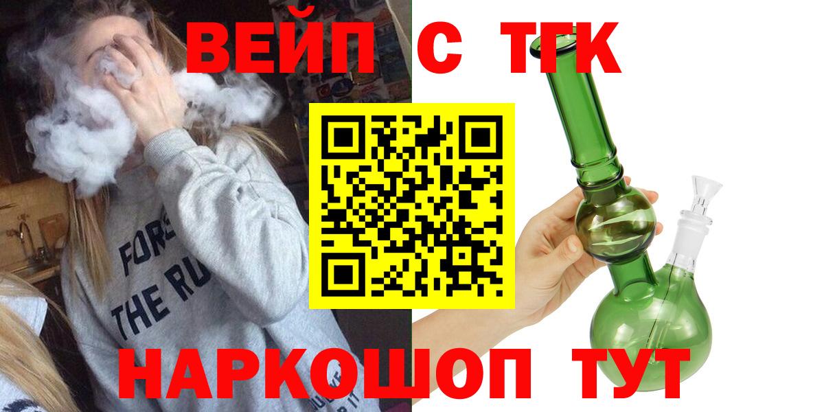 Дистиллят ТГК THC oil  Вход с VPN  Гулькевичи  ТГК вейп с тгк 